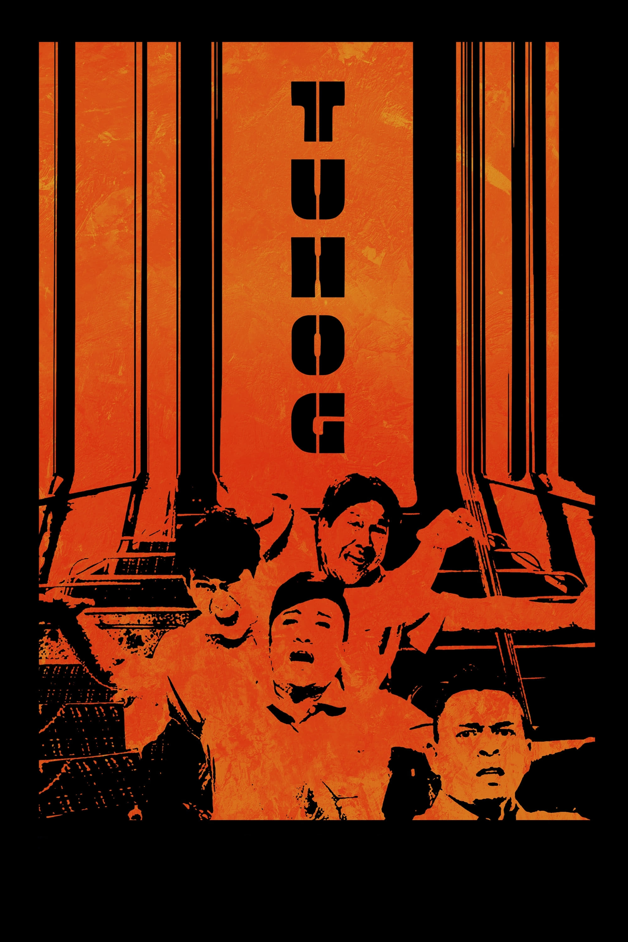 Tuhog (2013) постер