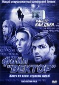 Файл «Вектор» (2002) постер