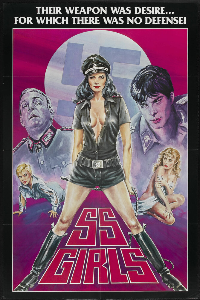 Частные владения СС (1977) постер