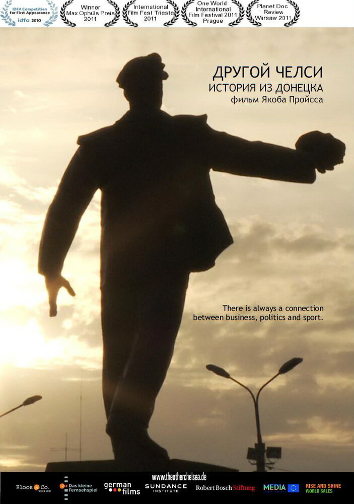 Другой Челси: История из Донецка (2010) постер
