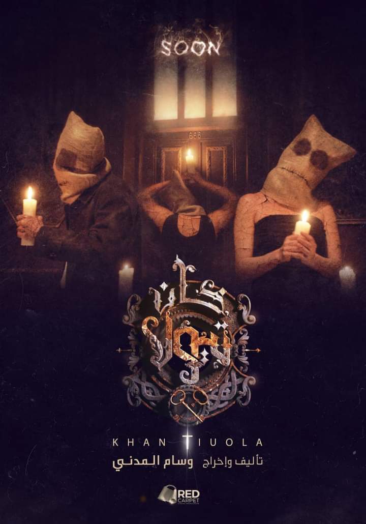 Khan Tiuola (2020) постер