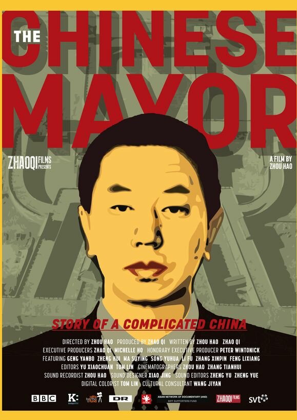 Китайский мэр (2015) постер