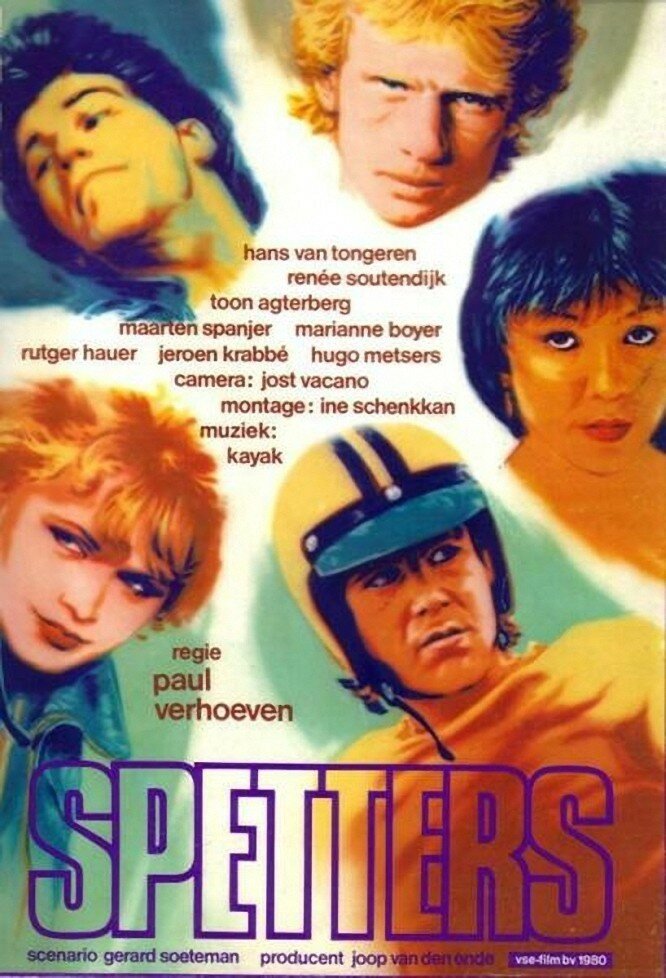 Заводные (1979) постер