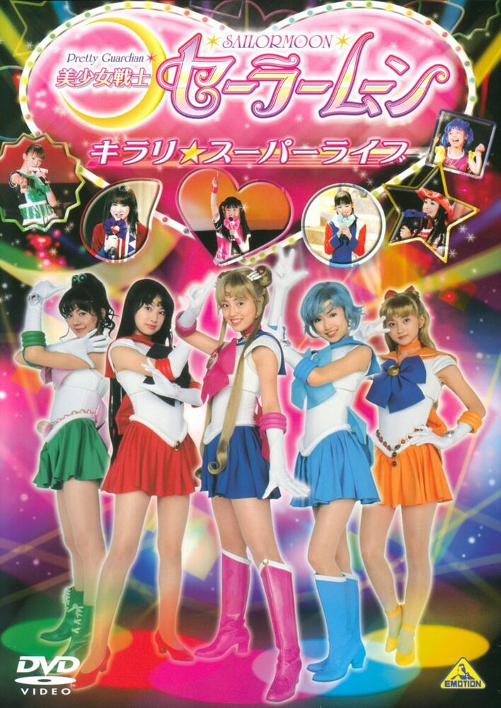 Kirari Super Live (2004) постер