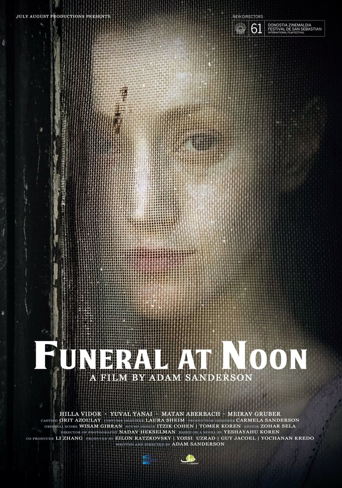 Похороны в полдень (2013) постер