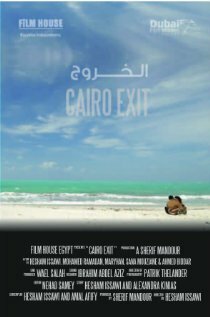 El Khoroug (2010) постер