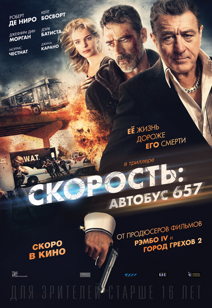 Скорость: Автобус 657 (2015) постер