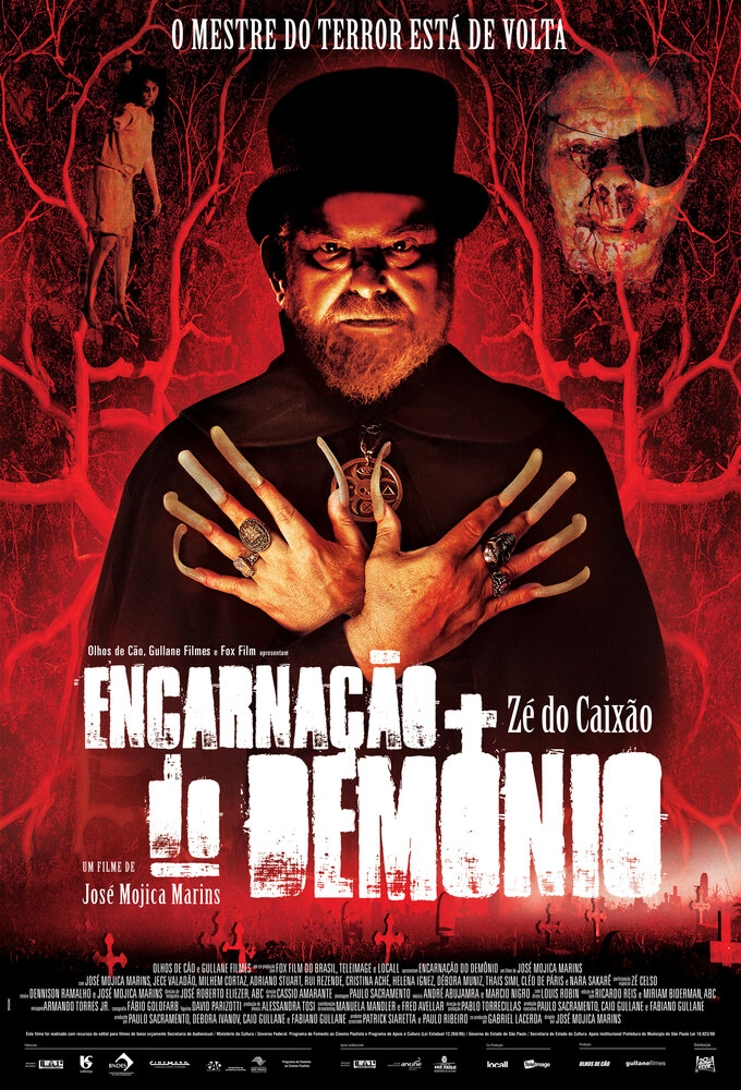 Реинкарнация демона (2008) постер