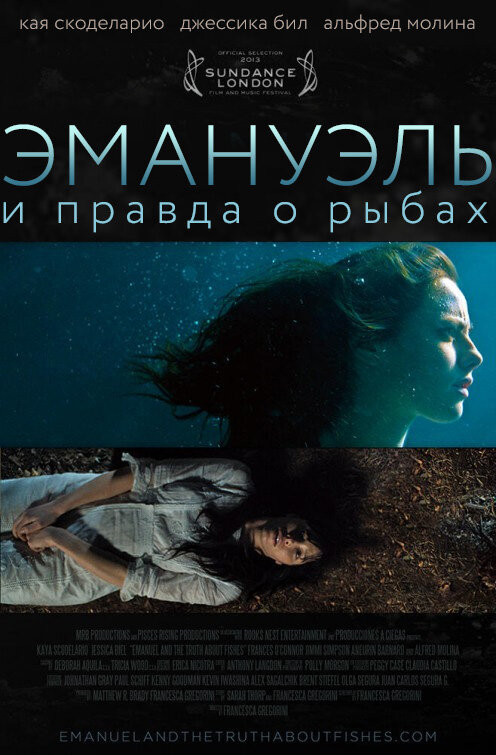 Эмануэль и правда о рыбах (2013) постер
