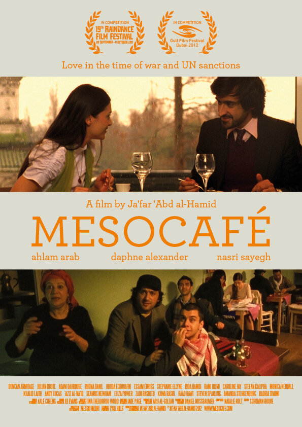 Мезокафе (2011) постер