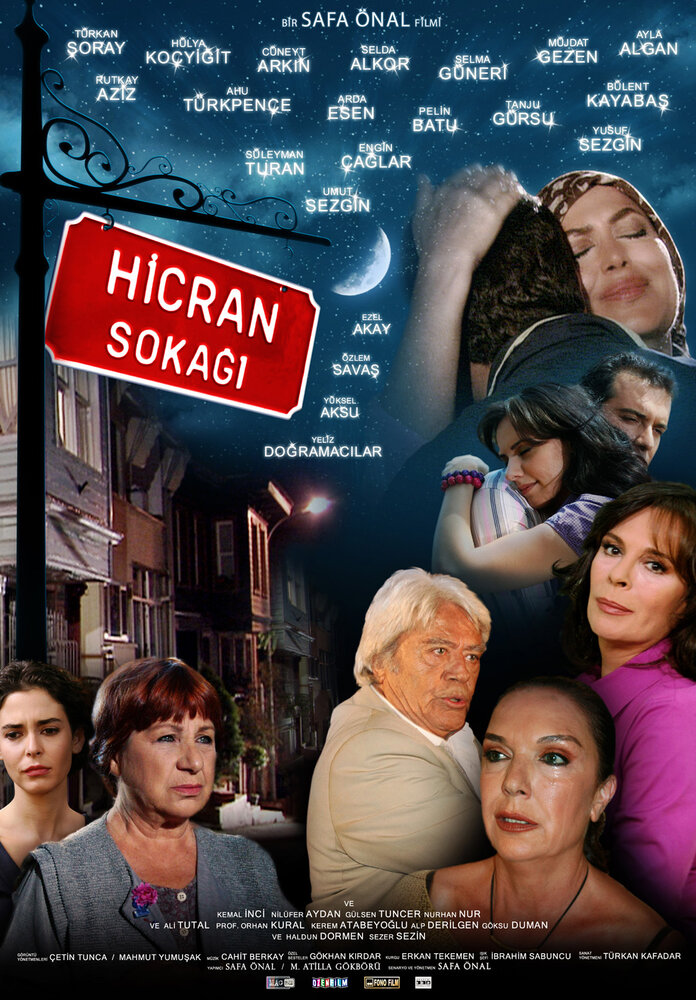Улица разлук (2007) постер