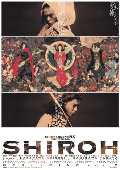 Shiroh (2005) постер