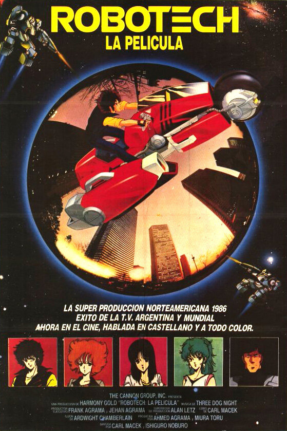 Роботех (1985) постер