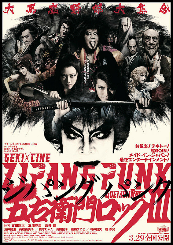 Zipang Punk (2014) постер