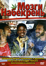 Мозги набекрень (2006) постер