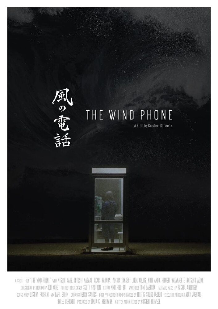 The Wind Phone (2019) постер
